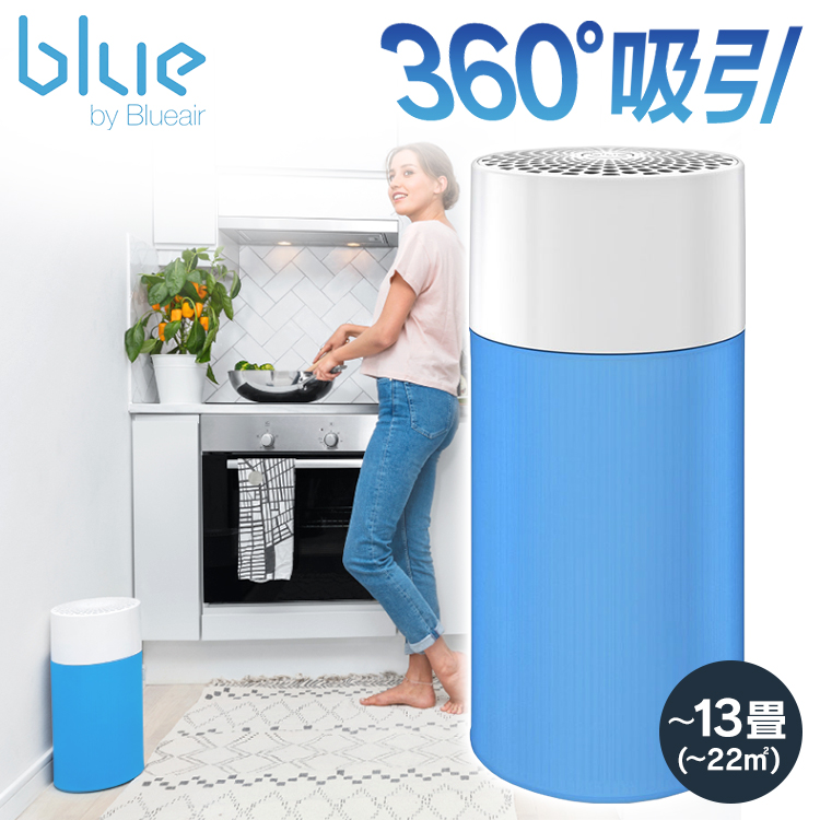 Pure ブルーエア パーティクル 最安値挑戦 空気清浄機 Blue プラスカーボン 国内正規品 送料無料 たばこ Carbon Carbon 花粉 Particle におい ペット 411 脱臭 Pm2 5 ハウスダスト カビ対策 消臭 静音 省エネ 節電 ブルーピュア パーティクル プラスカーボン