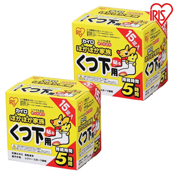 楽天市場 カイロ 貼る 30足入り 15足 2箱 2箱セット 貼るカイロかいろ 懐炉 使い捨てカイロ 貼るぽかぽか家族くつ下用 寒さ対策 あったか グッズ 冷え 防寒 腰 脇 背中 冬 防寒対策 防寒グッズ 足 くつ 使い捨て アイリスオーヤマ 5時間持続 わくわく堂