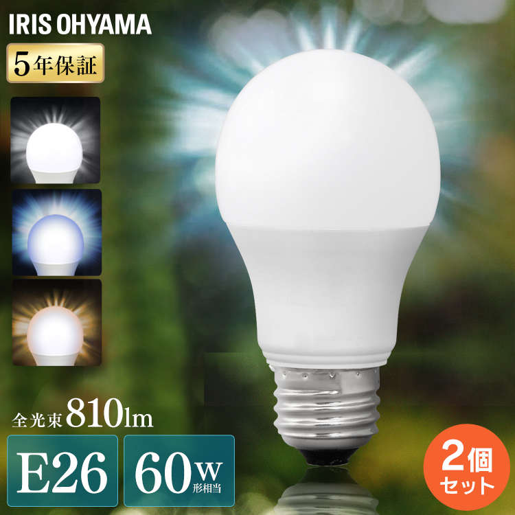 楽天市場】【4個セット】電球 e26 led E26 60W おしゃれ ライト 広配光 60形相当 昼光色 昼白色 電球色 26口金 LDA7D-G-6T62P  LDA7N-G-6T62P LDA7L-G-6T62P6.9W LEDライト 照明 ライト メーカー5年保証 省エネ 節約 節電 アイリスオーヤマ  [03ss] : わくわく堂