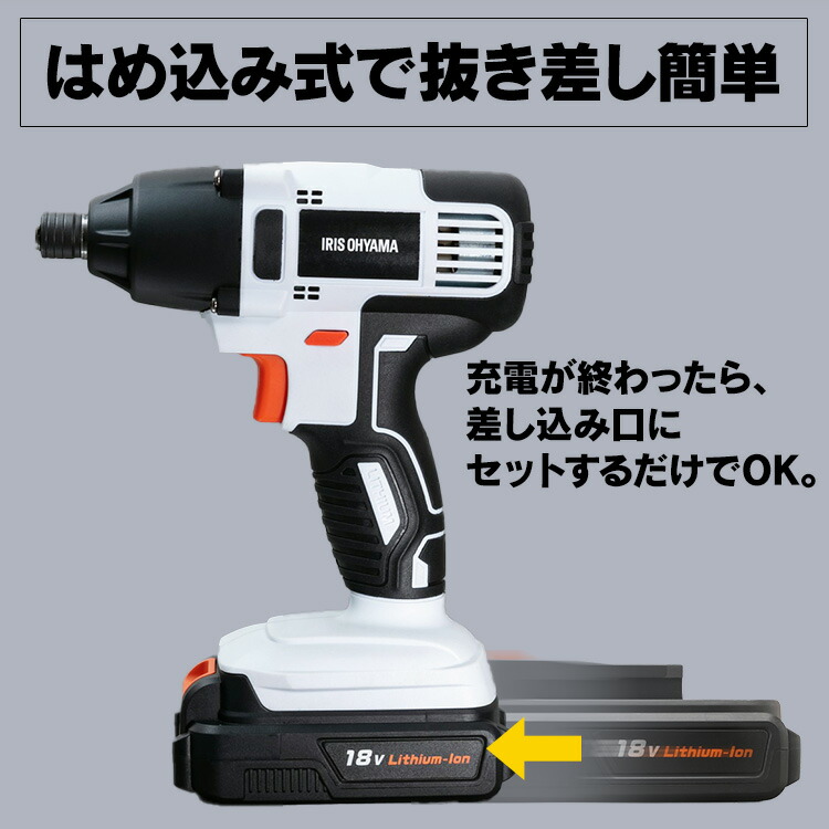 充電式インパクトドライバ18VJID160ホワイト送料無料充電式インパクトドライバ電動ドライバードライバードライバ工具電動充電式インパクトドライバインパクトドライバーライト付電動工具アイリスオーヤマ