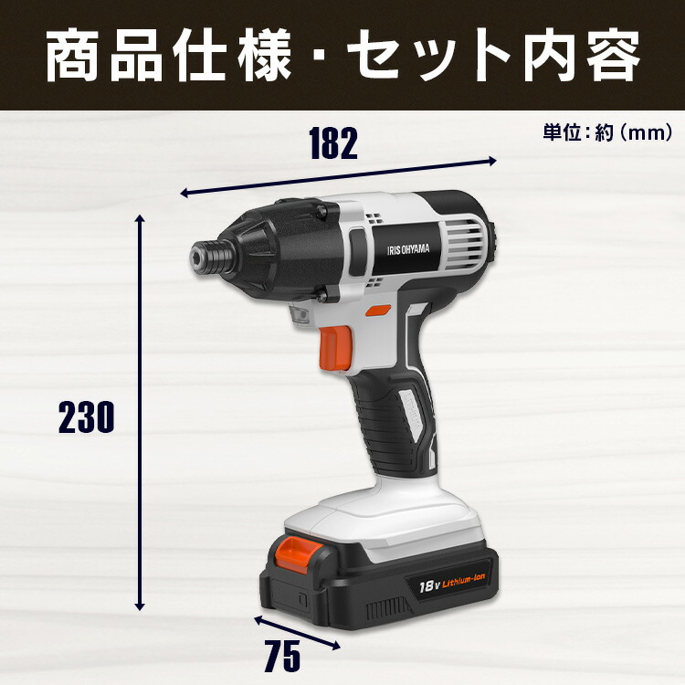 充電式インパクトドライバ18VJID160ホワイト送料無料充電式インパクトドライバ電動ドライバードライバードライバ工具電動充電式インパクトドライバインパクトドライバーライト付電動工具アイリスオーヤマ