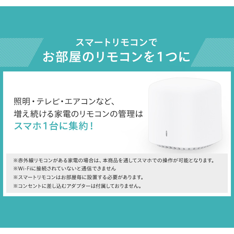 市場 スマートリモコン 遠隔操作 Home対応 Siri対応 Google 家電 アレクサ対応 Alexa対応 スマホ操作 コントロール スマート  リモコン