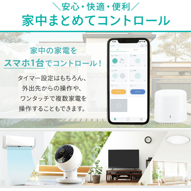 市場 スマートリモコン 遠隔操作 Home対応 Siri対応 Google 家電 アレクサ対応 Alexa対応 スマホ操作 コントロール スマート  リモコン