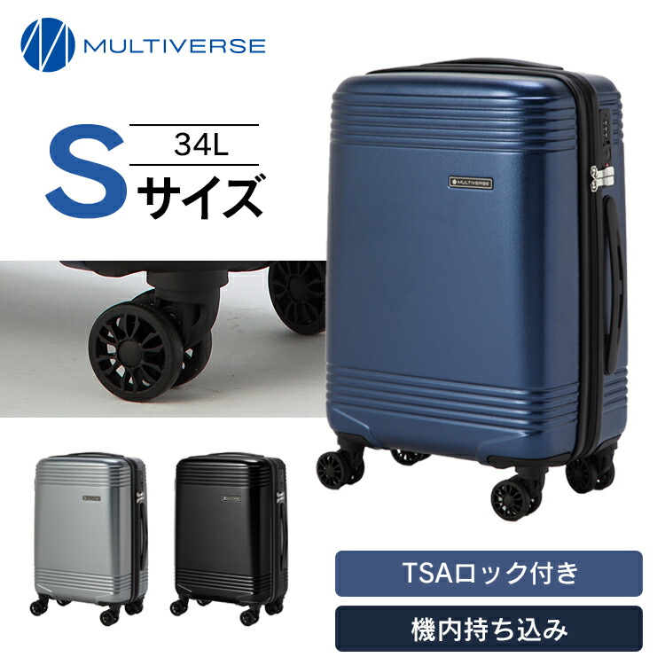 大安売り キャリーケース 機内持ち込み S送料無料 キャリーバッグ マルチバース バッグ 小物 ブランド雑貨 ビジネス 機内持込 Sサイズ 鞄 出張 B スーツケース おしゃれ レディース Multiverse マルチバース Mvfp 55 シルバー ネイビー マットブラック D B 大安売り キャリーケース 機内持ち込み S送料無料 キャリーバッグ マルチバース バッグ 小物 ブランド雑貨 ビジネス 機内持込 Sサイズ 鞄 出張 B スーツケース おしゃれ レディース Multiverse マルチバース Mvfp 55 シルバー ネイビー マットブラック D B