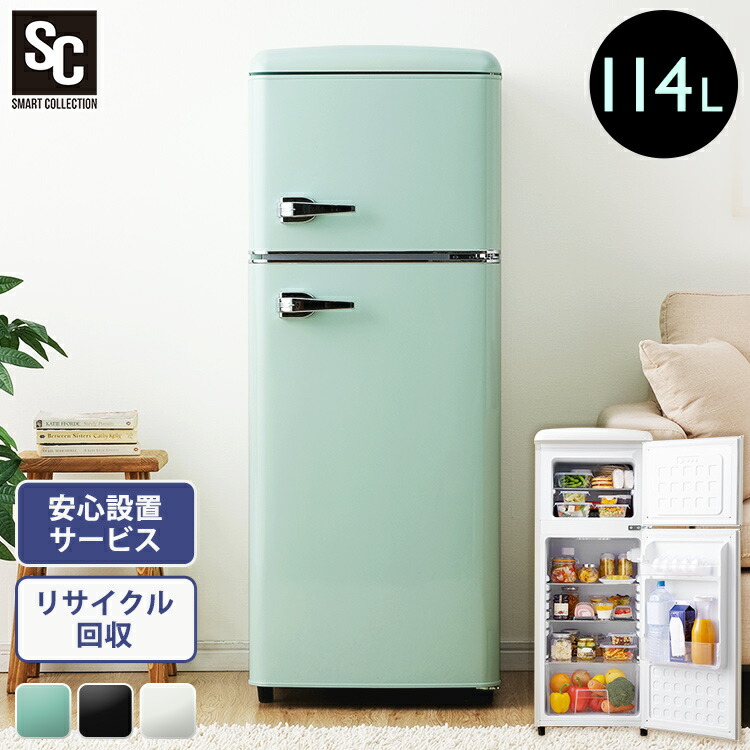 楽天市場 冷蔵庫 ひとり暮らし 130l 冷凍冷蔵庫 おしゃれ かわいい レトロ調 2ドア コンパクト 冷凍庫 キッチン家電 新生活 一人暮らし 1人暮らし パステルカラー ブラック オフホワイト ライトグリーン Prr 142d 送料無料 D 2 わくわく堂