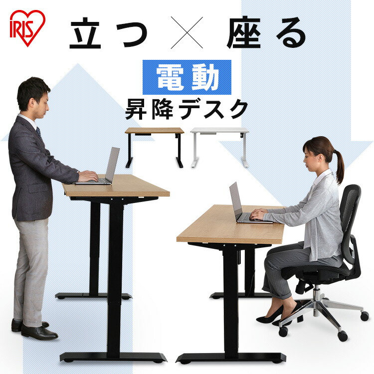 楽天市場】昇降デスク 電動 幅120 デスク テーブル 昇降テーブル