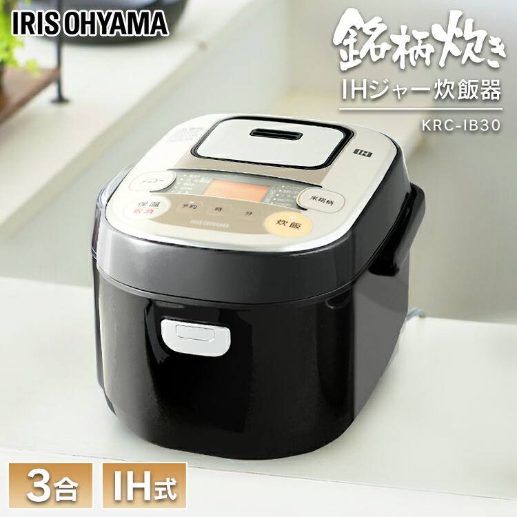 一人暮らし 3合 銘柄炊き Ih 炊飯器 3合 Ih炊飯器 ブラック 炊き分け Ihジャー炊飯器 おすすめ アイリスオーヤマ ジャー炊飯器 新生活 人気 シンプル アイリス おかゆ 炊込み ごはん ご飯 炊飯 米 ジャー 銘柄炊き 炊き分け 三合 送料無料 Krc Ib30 わくわく堂 一人暮らし 3合 銘柄炊き Ih 炊飯器 3合 Ih炊飯器 ブラック 炊き分け Ihジャー炊飯器 おすすめ アイリスオーヤマ ジャー炊飯器 新生活 人気 シンプル アイリス おかゆ 炊込み ごはん ご飯 炊飯 米 ジャー 銘柄炊き 炊き分け 三合 送料無料 Krc Ib30 わくわく堂