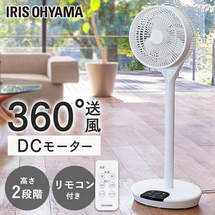 楽天市場】扇風機 dcモーター 静音 高さ2段階調整 3D 360°送風
