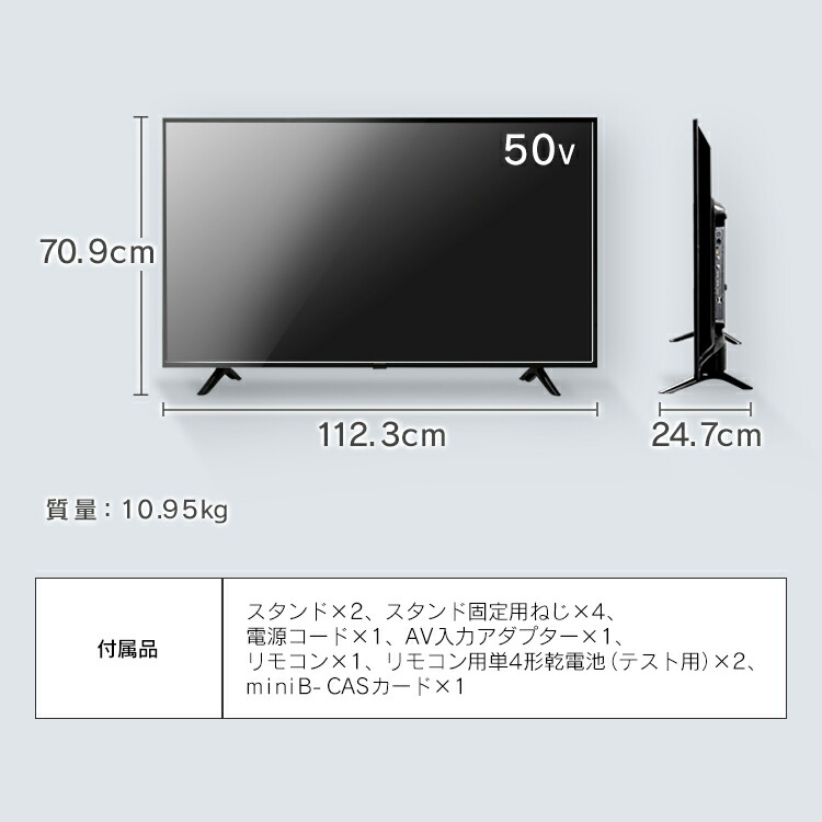 テレビ 50型 アイリスオーヤマ 4K対応 液晶テレビ 50インチ ダブル