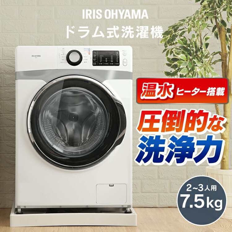 日本製 2ウェイ IRIS FL71-W/W | academiadevendasmb.com.br