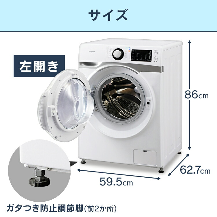 設置無料 洗濯機 7.0kg 7.5kg 7kg ひとり暮らし アイリスオーヤマ シンプル ドラム式 ドラム式洗濯機 ホワイト ホース 一人暮らし  代引き不可 全自動洗濯機 新生活 日時指定不可 温水洗浄 節水 節電 送料無料 部屋干し セール 登場から人気沸騰 ドラム式