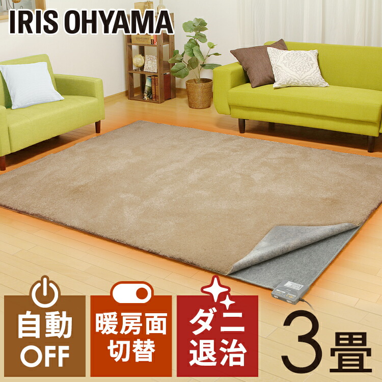 楽天市場】＼あす楽／ ホットカーペット 3畳 本体 日本製195×235cm 国産 暖房面切替 ダニ退治 自動OFF こたつ併用可 電気カーペット  3畳用 足元 暖房 ホットマット 正方形 三畳 暖房器具 あったか 1人暮らし 一人暮らし 折りたたみ 送料無料 おしゃれ WHC-305GR【D  ...