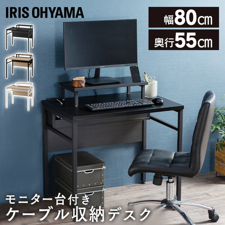 《SALE★10％OFF》学習机 有線テレビ納める 管する台付き添い人貨物輸送無料 学習机 マイコン学習机 机 今めかしい 管する台 マイコン学習机 細工物学習机 学びとる机 練習曲机 時刻表 分かりやすい 在宅仕え奉る テレ細工物 CSD-800M ともし火自然的/黒いこと/白いこと アイリスオーヤマ [2606SE]