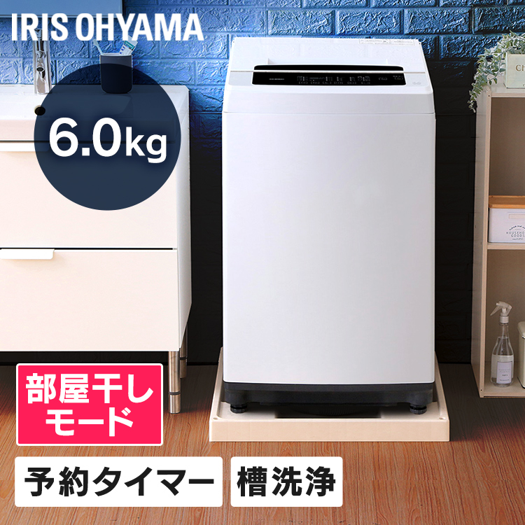 楽天市場】縦型洗濯機 6kg IAW-T604E アイリスオーヤマ 全自動洗濯機