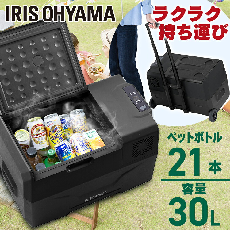 「選べるセット」 ポータブル冷蔵庫 30L アイリスオーヤマ 車載用 急速モード 冷蔵 冷凍 エコモード 節電 ハンドル キャスター USBポート付 スマホ充電 キャンプ アウトドア 旅行 ドライブ 冷蔵冷凍庫 IPD-3A-B *｜ポムプラス