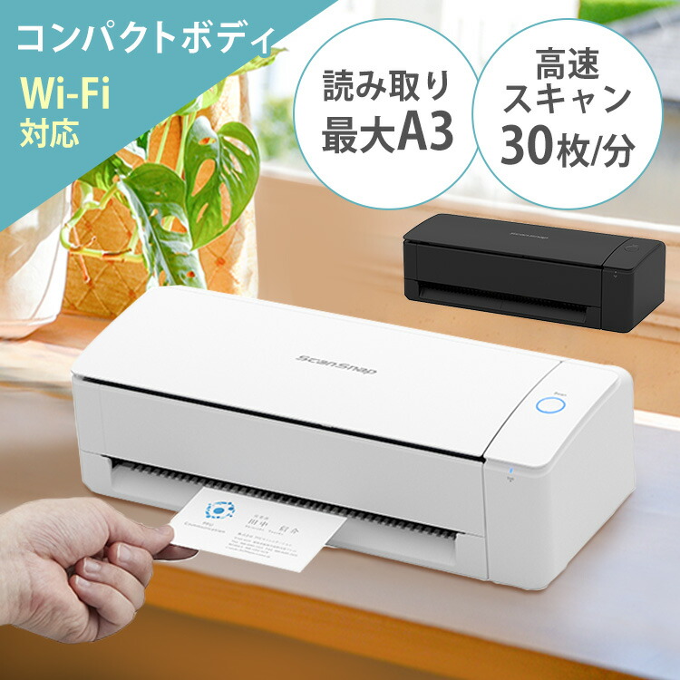 ScanSnap FUJITSU 富士通 iX1300 FI-IX1300A | labiela.com