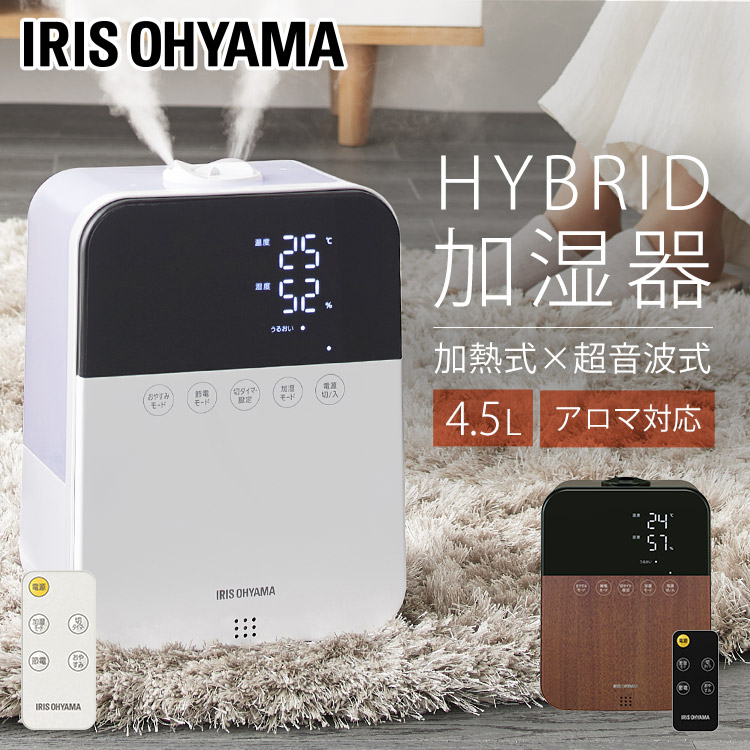 加湿器　ハイブリッド式　超音波式　アロマ対応　リモコン付　乾燥　アイリスオーヤマ　節電　大容量　寝室　デジタル表示　パワフル除湿　静音　省エネ　おやすみモード搭載　タッチパネル　子供部屋　リビング　タイマー付き　ミスト調節　HDK-35-TM■6【SUTU】