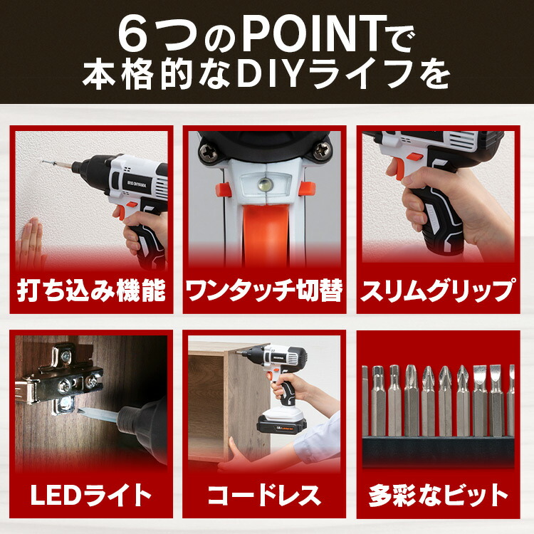 充電式インパクトドライバ18VJID160ホワイト送料無料充電式インパクトドライバ電動ドライバードライバードライバ工具電動充電式インパクトドライバインパクトドライバーライト付電動工具アイリスオーヤマ