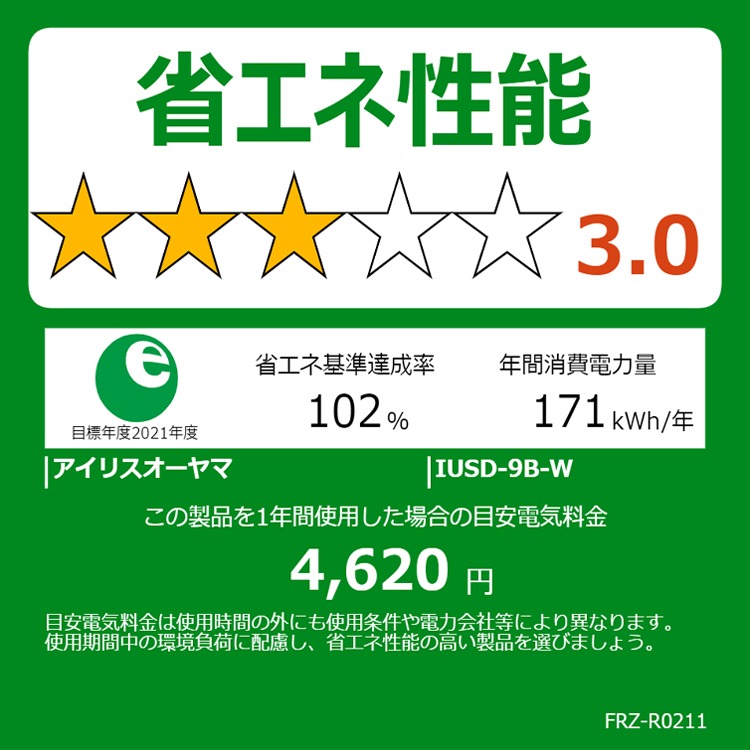 冷凍庫 85L 前開き アイリスオーヤマ小型 引き出し スリム 省エネ 耐熱