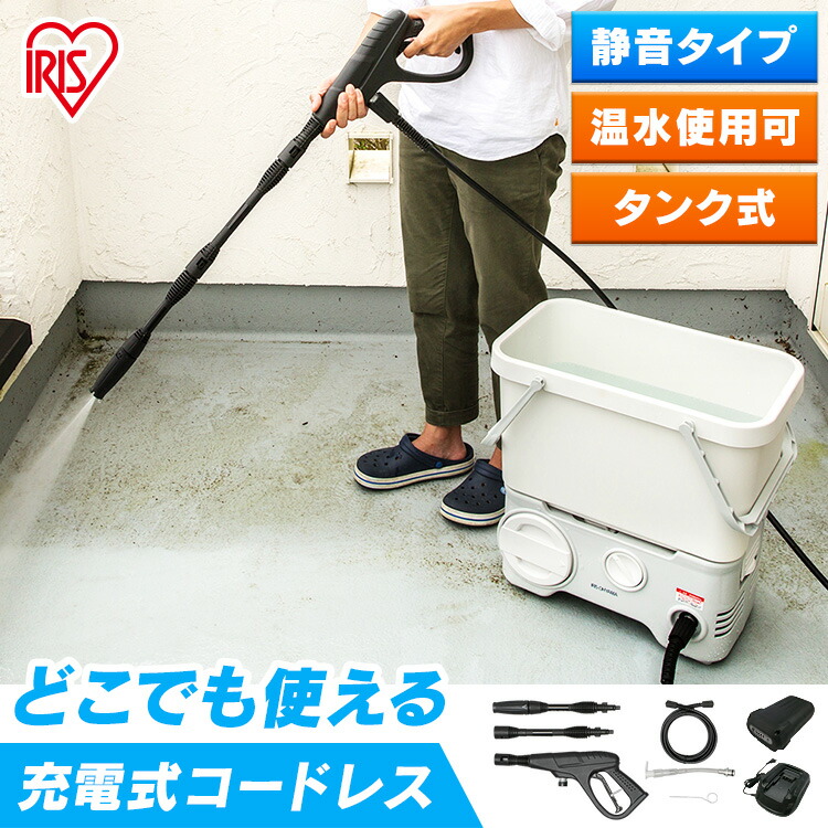 アイリスオーヤマ 家庭用 タンク式高圧洗浄機　ベランダセット　SBT-512N 楽天市場】高圧洗浄機 タンク式 13点セット 家庭用 タンク式高圧