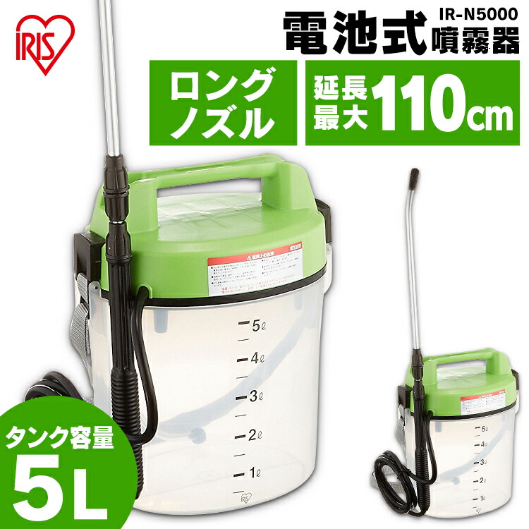 楽天市場】電池式噴霧器 IR-N3000 グリーン/クリア アイリスオーヤマ : わくわく堂