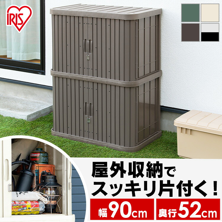 物置 おしゃれ 屋外 ML-1200V 幅90 奥行52 高115 両開き スリム 小型物置 屋外物置 収納庫 倉庫 屋外収納庫 屋外倉庫 庭 ベランダ 物置収納 収納 物置き ベランダ物置 ロッカー ホームロッカー おしゃれ 物置 大型 大型物置 アイリスオーヤマ|ポムプラス