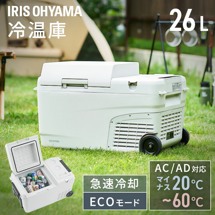 冷温庫 ポータブル 26L 車載用 バッテリー付き 充電式 急速 冷蔵 冷凍 温蔵庫 保温 エコモード 節電 USBポート スマホ充電 キャスター ハンドル 別売バッテリー キャンプ アウトドア アイリスオーヤマ IPDW-B3A-W *