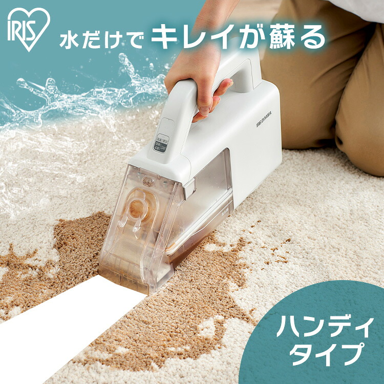 リンサークリーナー アイリスオーヤマ コードレス 軽さ パウダーコンパクト ハンデ手合い 引っ敷き洗浄剤 引っ敷き洗い濯ぎ機 車内 引っ敷き 引っ敷き 寝椅子 洗浄剤 掃き出す機 身寄り用 バキュームホース付き添い人 RNS-B200D-HW *