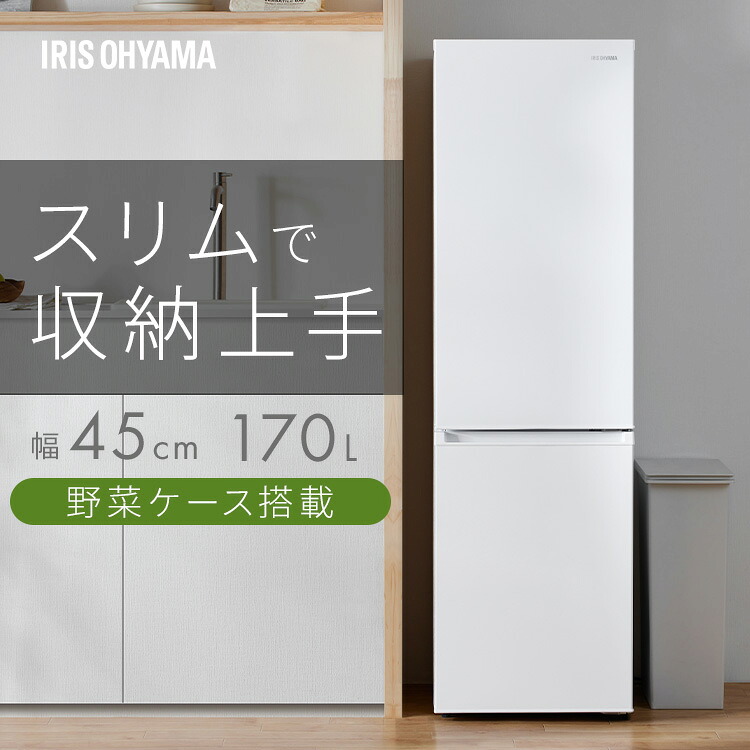 電気冷蔵庫 170L 2部屋の入り口 高だか生活様式 アイリスオーヤマ 蔬菜容れもの か細い 封鎖電気冷蔵庫 右車のドア 白いこと 黒いこと IRSD-17A-W IRSD-17A-B 小型 静音 今めかしい オシャレ自炊 新遣って行く 凍結器 冷蔵 封鎖 硝子棚  一人暮らし