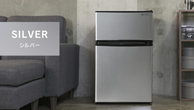 Grand Line 2ドア冷凍 冷蔵庫 90l オンライン Ar 90l02bk Sl Db送料無料 冷蔵庫 一人暮らし 冷凍庫 左右 おしゃれ 単身 コンパクト 2ドア 小型 ブラック シルバー ダークブラウン 新生活 一人暮らし 大容量 おしゃれ D わくわく堂 冷蔵庫 一人暮らし 左右 コンパクト Grand Line 2ドア冷凍 冷蔵庫 90l オンライン Ar 90l02bk Sl Db送料無料 冷蔵庫 一人暮らし 冷凍庫 左右 おしゃれ 単身 コンパクト 2ドア 小型 ブラック シルバー ダークブラウン 新生活 一人暮らし 大容量 おしゃれ D わくわく堂 冷蔵庫 一人暮らし 左右 コンパクト