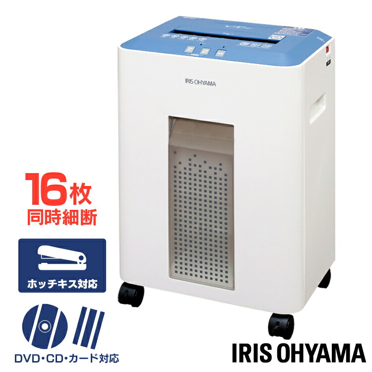 楽天市場】シュレッダー 業務用 アイリスオーヤマ オフィス