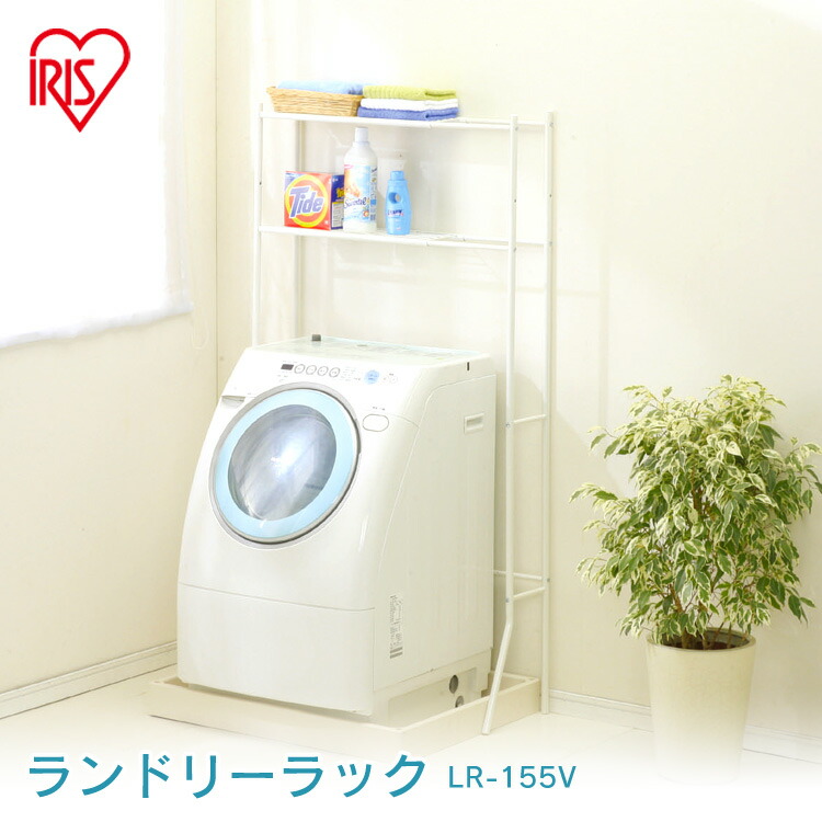 楽天市場】【在庫処分】ランドリーラック / ランドリーホワイトラック