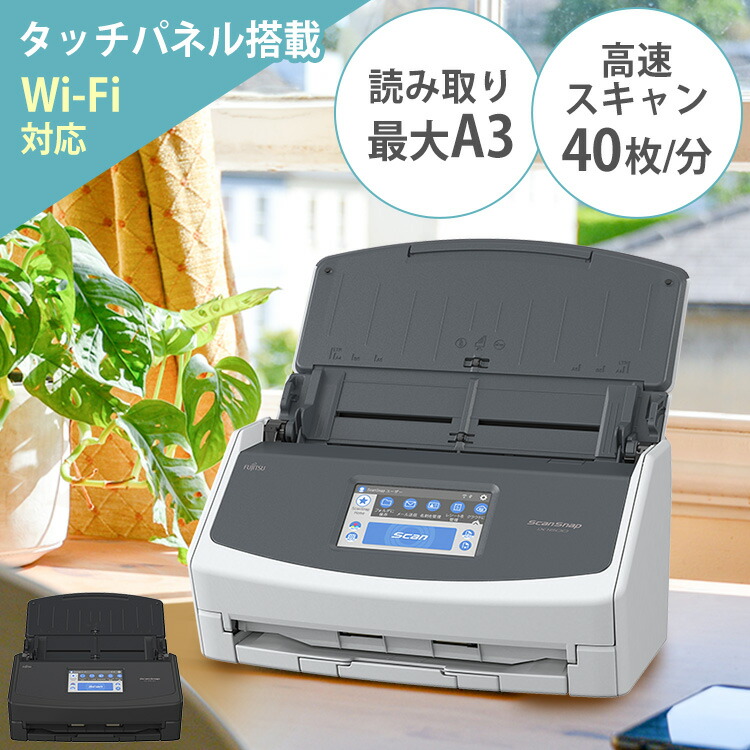 富士通 PFU ドキュメントスキャナー ScanSnap iX1600 (最新 高速毎分40