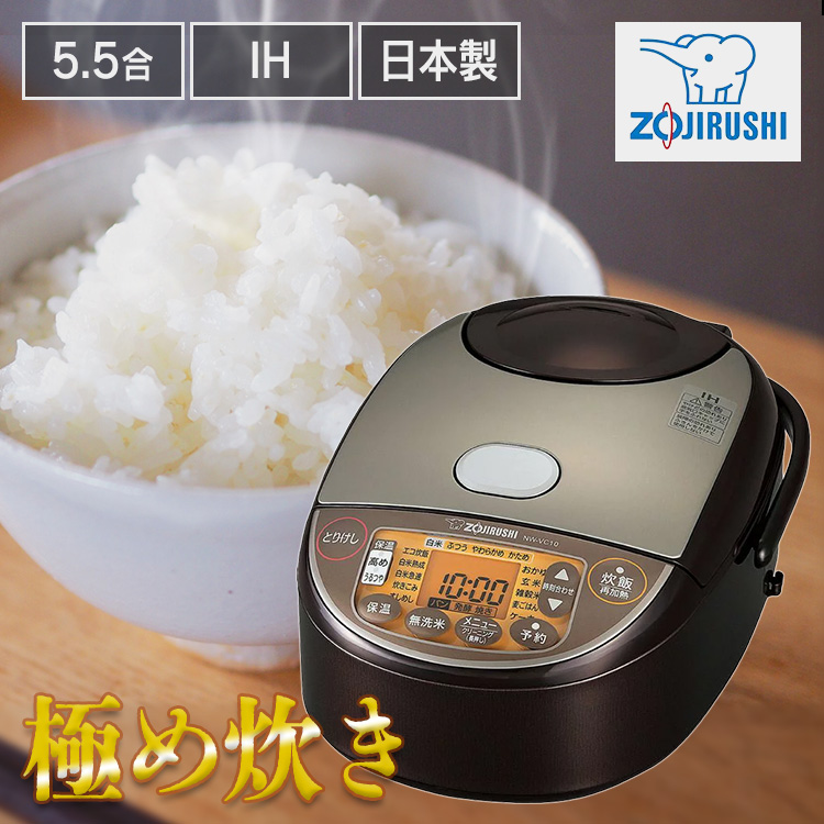 楽天市場】炊飯器 5.5合 糖質カット ヘルシーサポートIHジャー炊飯器