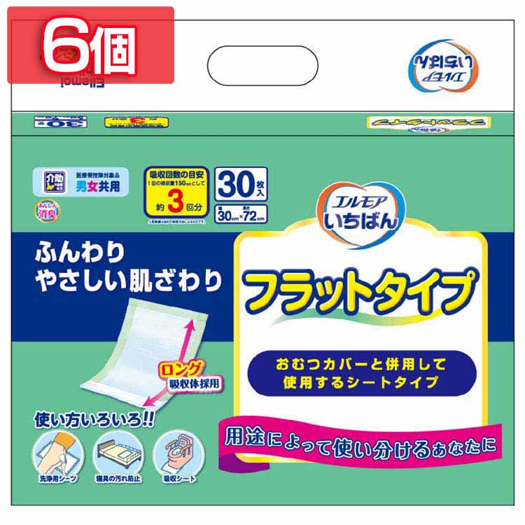 【6個】尿取りシート 介護用 尿取り エルモアいちばん フラットタイプ30枚 尿取りシート 介護用 尿取り シート 消臭 吸収シート 大人用 トイレ介助 排泄介助 介護 エルモア エルモア