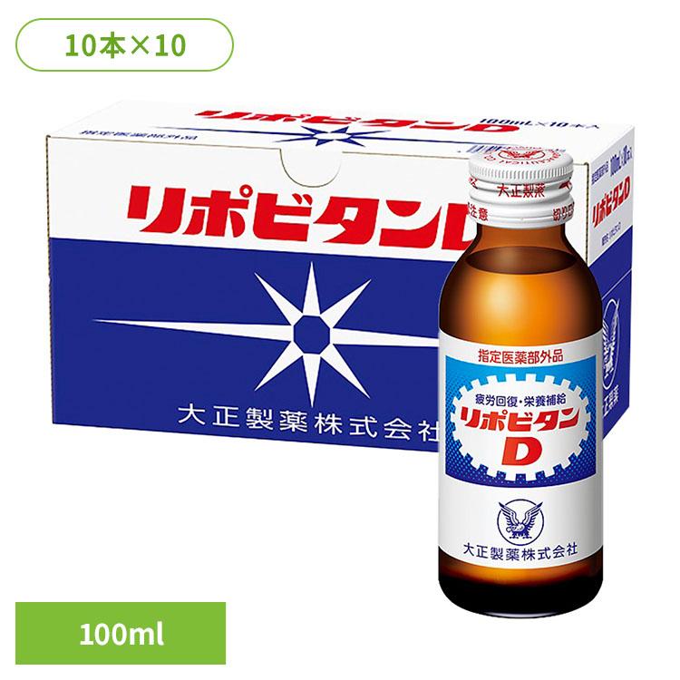飲料 栄養ドリンク リポビタンリポビタンD(100本) リポビタンD 疲労回復 タウリン 大正製薬 ドリンク 栄養 飲料 リポビタン 大正製薬