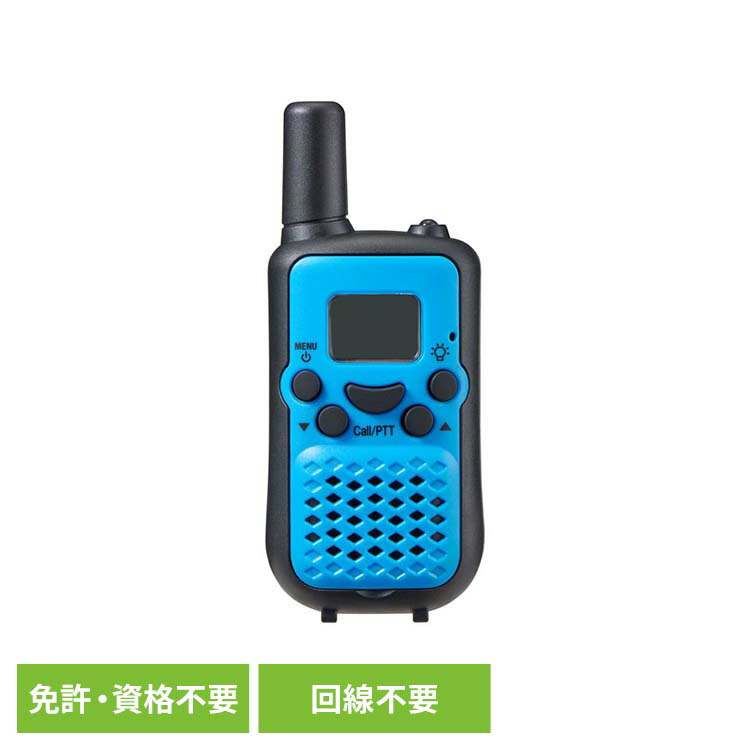 トランシーバー 資格不要 防災用品 特定小電力トランシーバー TRX-02 トランシーバー 資格不要 防災用品 防災 小型 トランシーバー 通信 免許不要 アウトドア 災害 緊急時 エルパ ELPA 朝日電器株式会社