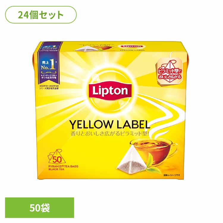 リプトン イエローラベルティーバッグ 50袋&times;24個 紅茶 ティーバッグ リプトン キーコーヒー｜ポムプラス