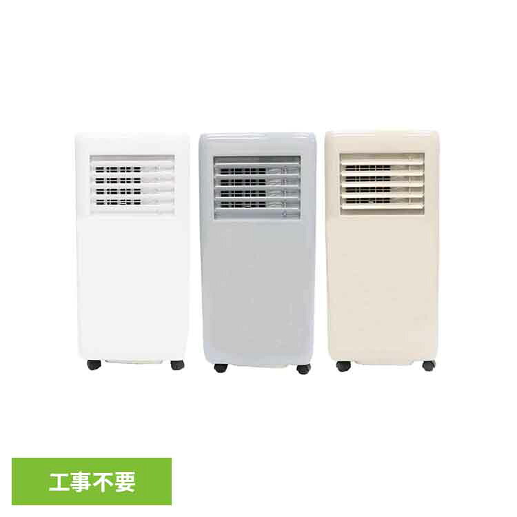 ポータブルスポットクーラー HDL-8797ポータブルスポットクーラー 携帯型 空調設備 民族大移動式 工事不必要 取りまわし飾り気のない タイマー チャイルド鍵を掛ける 遠隔操作 冷風 白いこと 青碧薄墨色 グレージュ