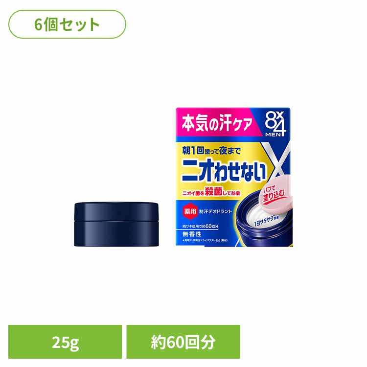 【6個セット】8x4メン デオドラントパテ 25g 制汗剤 制汗 デオドラント 防臭剤 汗取り においケア デオドラントケア エイトフォー 脇汗対策 汗対策 花王 8×4 【B】