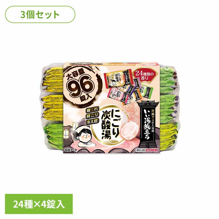 【3個セット】いい湯旅立ち　にごり炭酸湯 にごり炭酸大容量タイプ 白元アース 白元 いい湯旅立ち 入浴剤 大容量 錠剤 炭酸湯 血行促進 にごり炭酸湯 肩こり｜ポムプラス