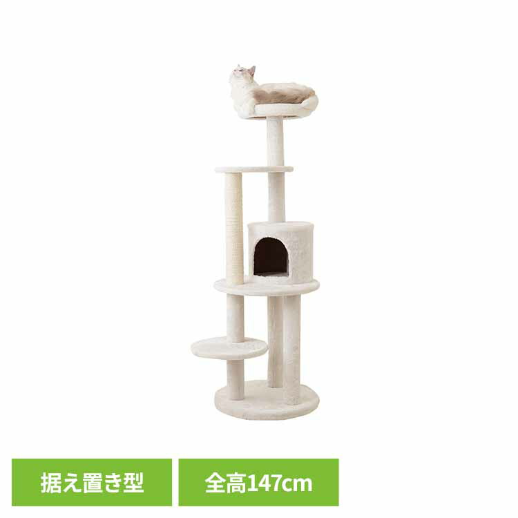 Mauタワー ポム オフホワイト mt-046 Mau キャットタワー キャットツリー 組み立て 猫スクラッチャー 猫玩具 爪とぎ 麻ポール 猫ベッド 運動不足解消