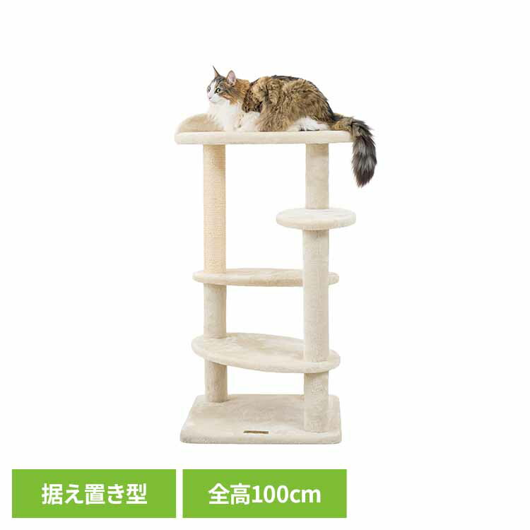 Mauタワー エッグステップ ベージュ mt-092 Mau キャットタワー キャットツリー 組み立て 猫スクラッチャー 猫玩具 爪とぎ 麻ポール 猫ベッド 運動不足解消