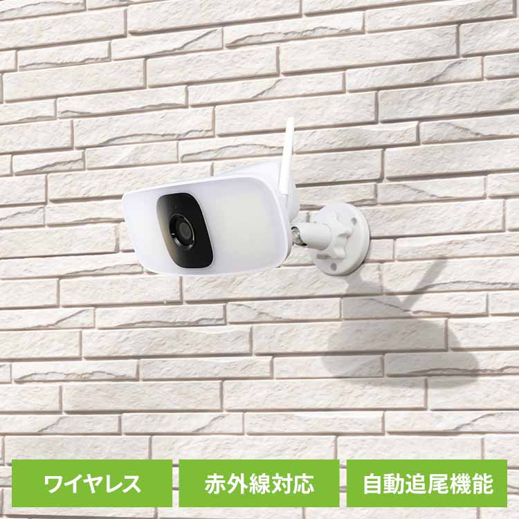 防犯カメラ 屋外 wifi ワイヤレス スマホ連動 配線不要 家庭用 自動追尾 動体検知 AI人間検知 300万画素 1500lm LEDライト付 夜間 暗視撮影 アラート 警告音声 監視カメラ 追っかけワイヤレスカメラ DXアンテナ CNW4CPF1 *