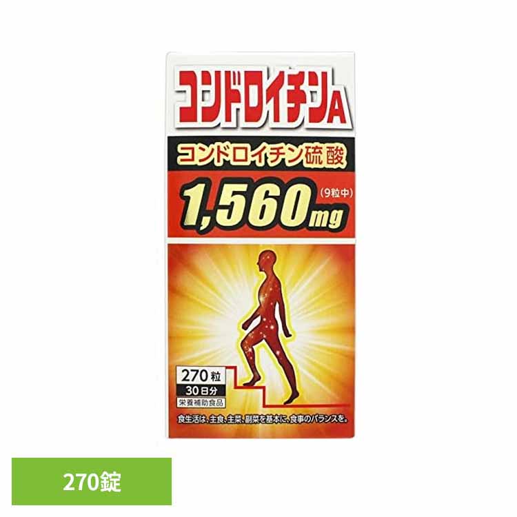 コンドロイチンＡ270錠 コンドロイチン 膝 蝶つがい 腰 グルコサミン サンヘルス