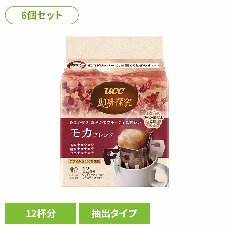 【6個】珈琲探究 ﾜﾝﾄﾞﾘｯﾌﾟ ﾓｶ 12P UCC レギュラーコーヒー 珈琲探究 産地農園 ドリップコーヒー ブレンド 72杯分 アラビカ豆100％ 本格 珈琲鑑定士こだわり UCC