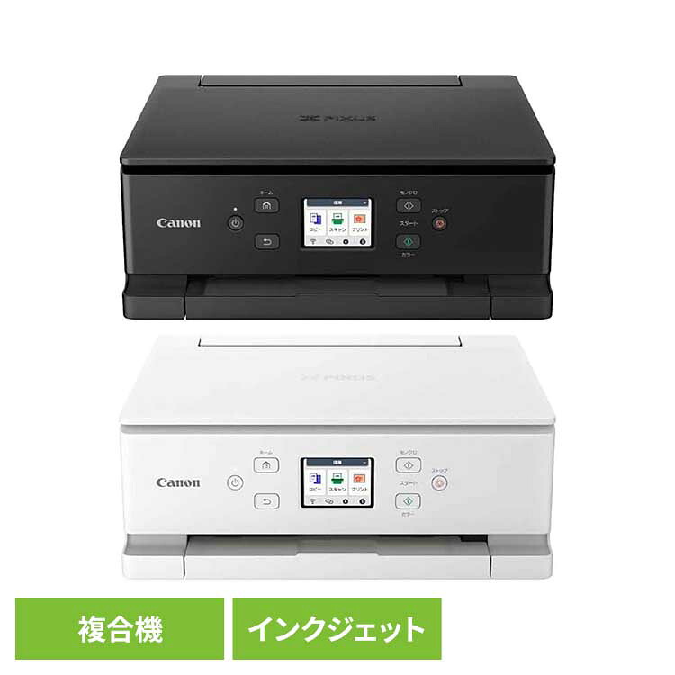 インクジェット複合機 canon キヤノン プリンター 複合機 仕事 canon|ポムプラス