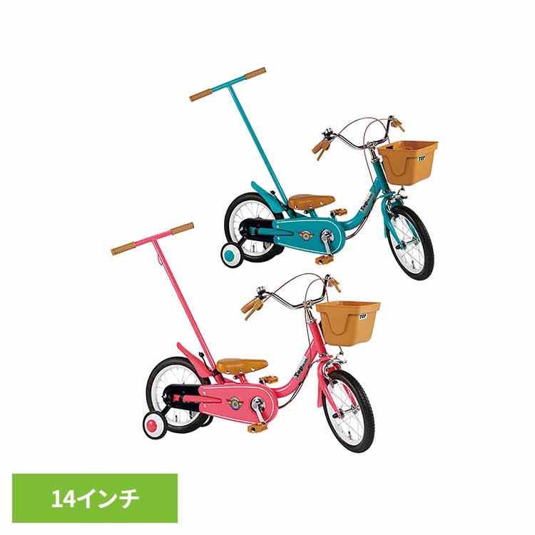 【完成車】いきなり自転車 14インチ 自転車 キッズ 子供 幼児 初めて 補助輪 男の子 女の子 2歳から 14インチ TopKids 【TD】 【代引不可】|ポムプラス