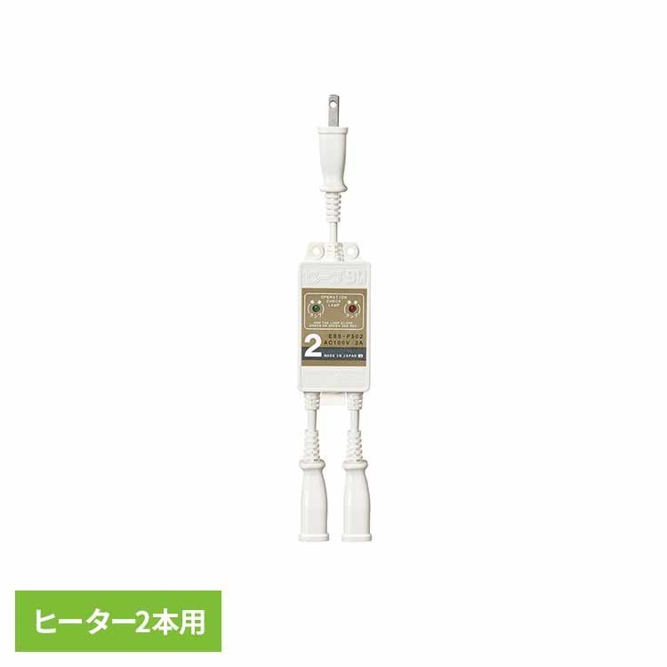 水道凍結防止ヒーター用節電器「セーブ90＋3」 セーブ90 セーブ90＋3 プラススリー プラス3 テムコ 凍結防止帯 水道凍結 凍結防止ヒーター 節電 省エネ TEMCO