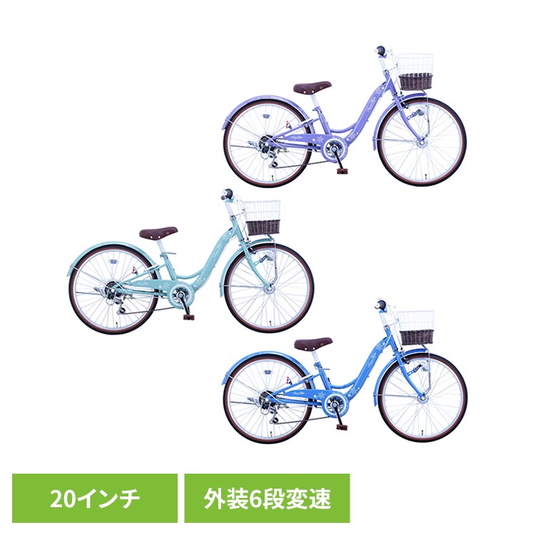 【完成車】スノーフレーク 20インチ ジュニアサイクル SNF206HD自転車 ジュニアサイクル 子供用 20インチ オートライト サイドイルミネーション 外装6段変速 くすみカラー くすみラベンダー くすみグリーン くすみブルー【TD】 【代引不可】|ポムプラス